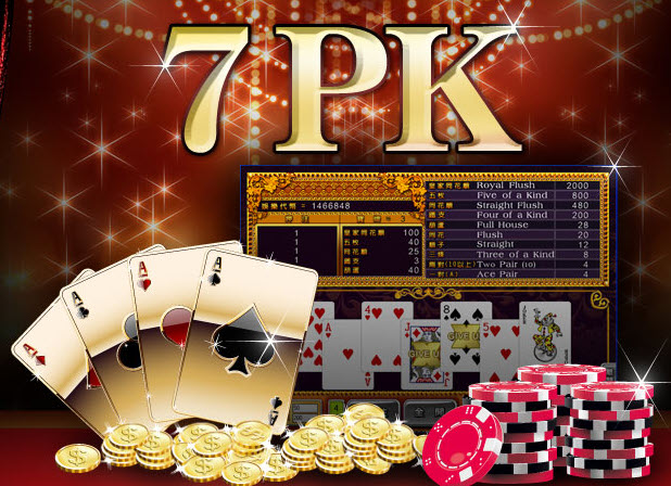 下載7pk遊戲迅速湊桌不用等超高勝率機台玩家強力推薦！