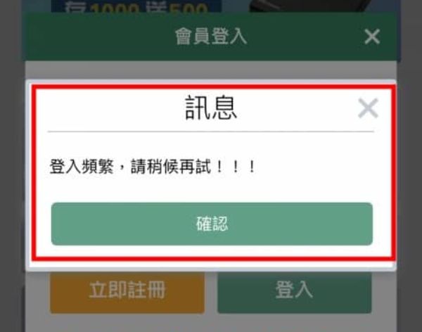 娛樂城登入頻繁難道我被鎖了?快速教你解決辦法！