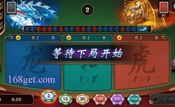 龍虎遊戲