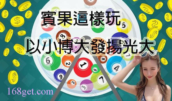 線上bingo