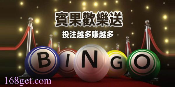 bingo線上玩